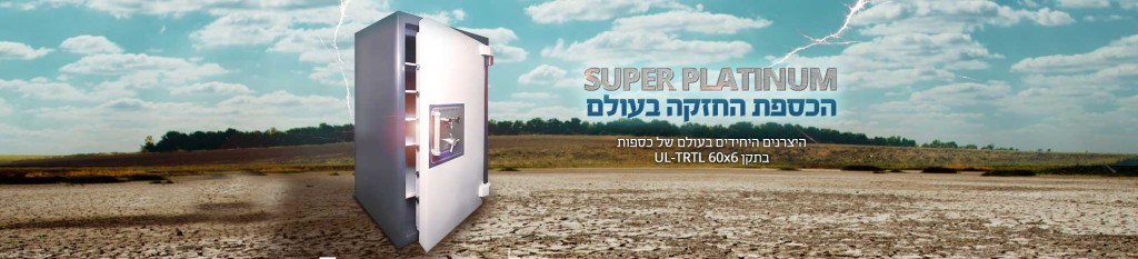 כספות לבית ולעסק